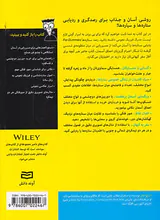 رصد ستاره ها